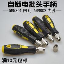 801-batch head handle 5mm Round shank Screwdriver Handle Screwdriver Handle handle screw Screwdriver Handle head