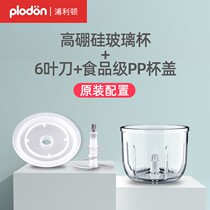 German OIDIRE Deputy Food Machine accessories apply QSJ1 QSJ2 Series cup lid head cup body