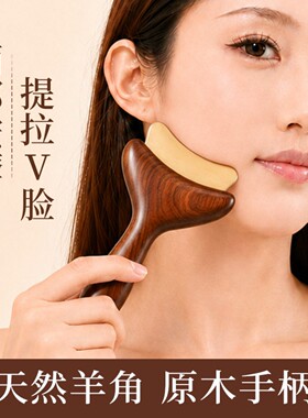 鱼尾羊角小推子脸部颈部专用