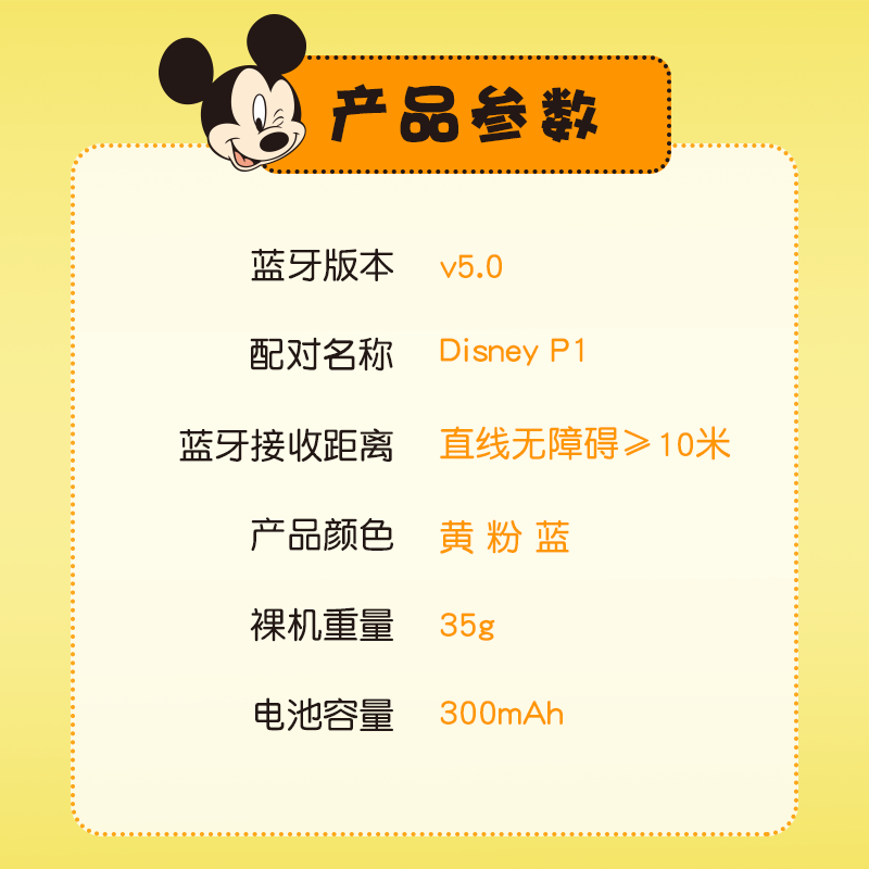 迪士尼蓝牙无线运动苹果华为耳机 岚台电脑硬件蓝牙耳机