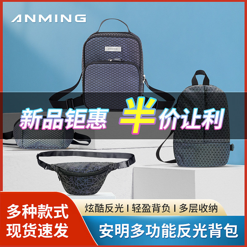 男士ins2022新款潮牌流行女斜挎包 安明男士包袋