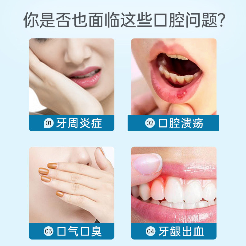 【官方旗舰店】牙周炎牙龈肿痛漱口水 知原口