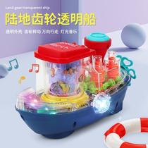 New transparent gear universal electric steamship dazzling light music male and female baby puzzle walking toy car