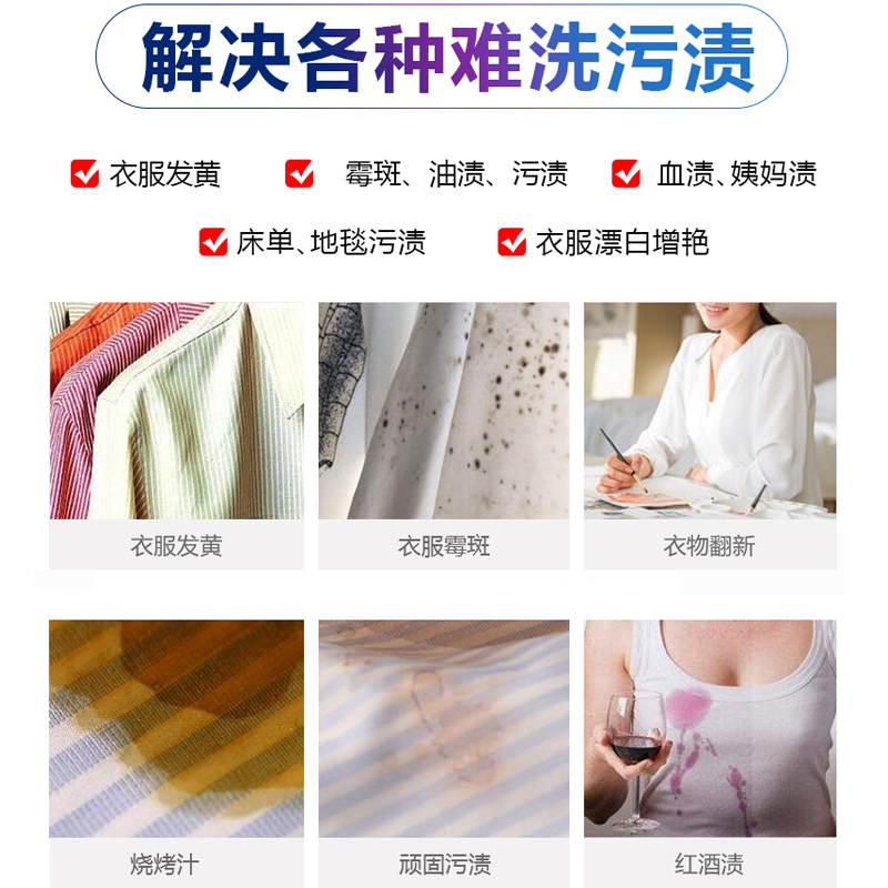 雅彩洁彩漂粉去渍去黄增白还原漂白剂白色衣物彩色衣服去污爆炸盐
