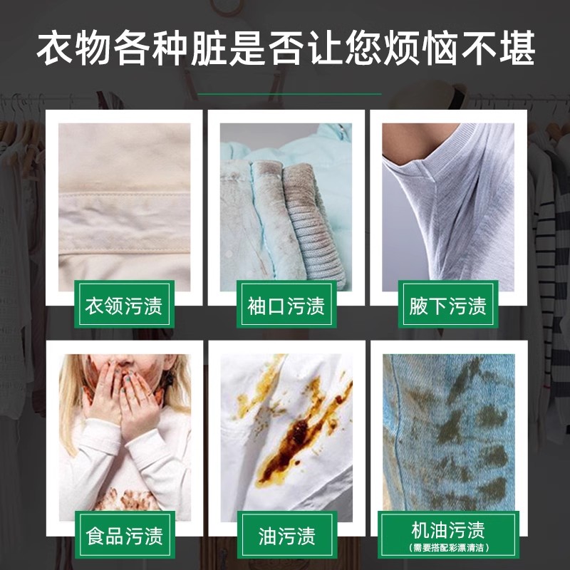 【9.9元会员换购】雅彩洁衣领净衣领袖口去污去黄快速除渍清洗剂