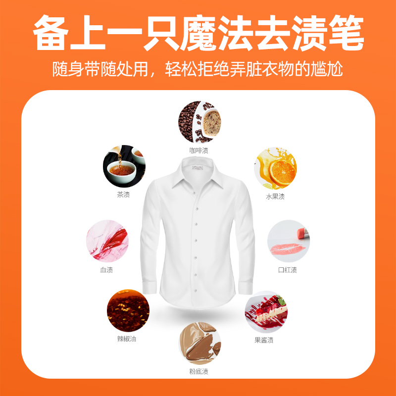 【6.9元会员换购】雅彩洁去渍笔免洗去污笔便携白色衣服神器