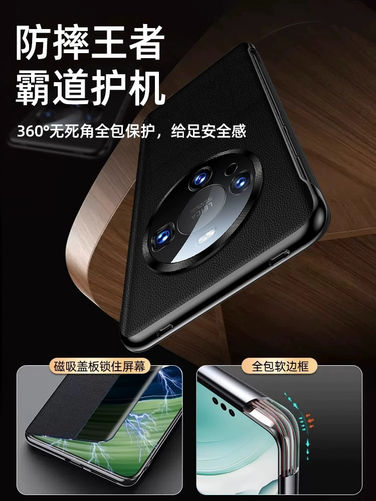 适用华为mate60pro手机壳新款真皮翻盖顺丰Mate50e磁吸休眠保护套mt60镜头全包防摔男款智能视窗高级魅特外壳 - 图0