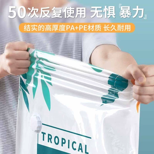 Вакуумная сумка для хранения, одеяло для домашнего использования, вакуумный чемодан