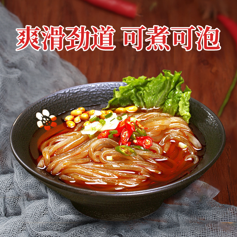 黄龙酸辣鲜粉条275g*5袋四川酸辣粉特产方便速食即食冲泡水煮宵夜