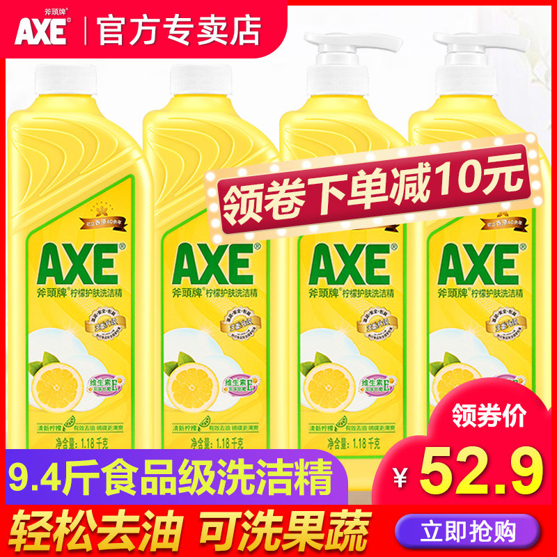 axe斧头牌洗洁精家庭装厨房家用* axe林炎洗洁精