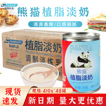 Panda 3 Flower Grease Light Milk 410g * 48 cans Five Valley Fish Meal Coffee Milk Tea Shop plant Condensed Milk Commercial Whole Box