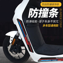 Electric car stickproof anti-scraping strip anti-fall stick suitable for calf MQis MQi2 G0 retrofit insurance lever