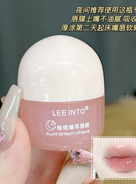 【两支装】润唇膏保湿补水滋润变色唇纹祛死皮淡化唇纹防干裂唇膜