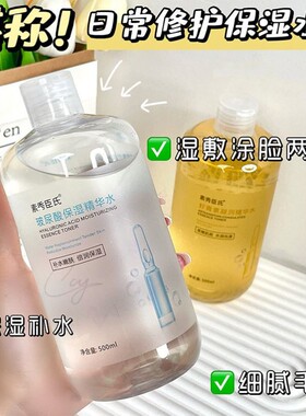玻尿酸虾青素补水保湿精华湿敷水去黄提亮收缩毛孔抗氧化暗沉正品