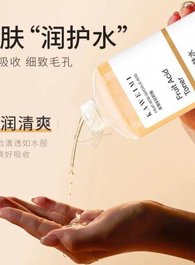甘醇酸果酸水爽肤水收缩毛孔改善闭口粉刺去角质官方旗舰正品正品