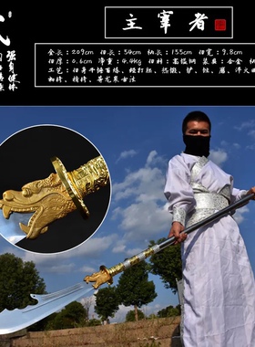 龙泉武术合法关刀朴刀一体重刀