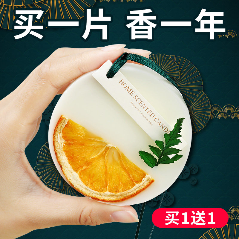 香薰蜡片持久香味留香神器香氛衣柜 湡淳香熏香料