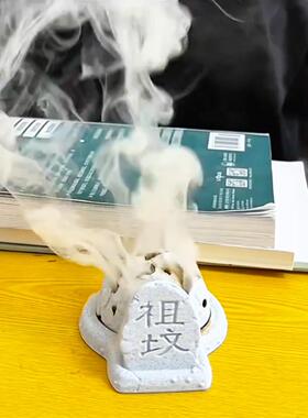 创意冒烟香插3d打印复古趣味茶桌