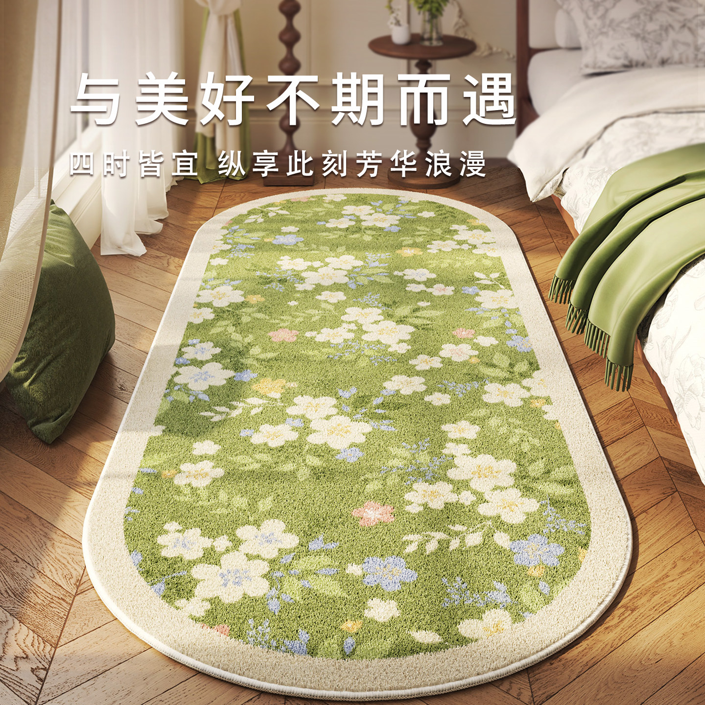2026 new style bedside blanket French washable and wipeable