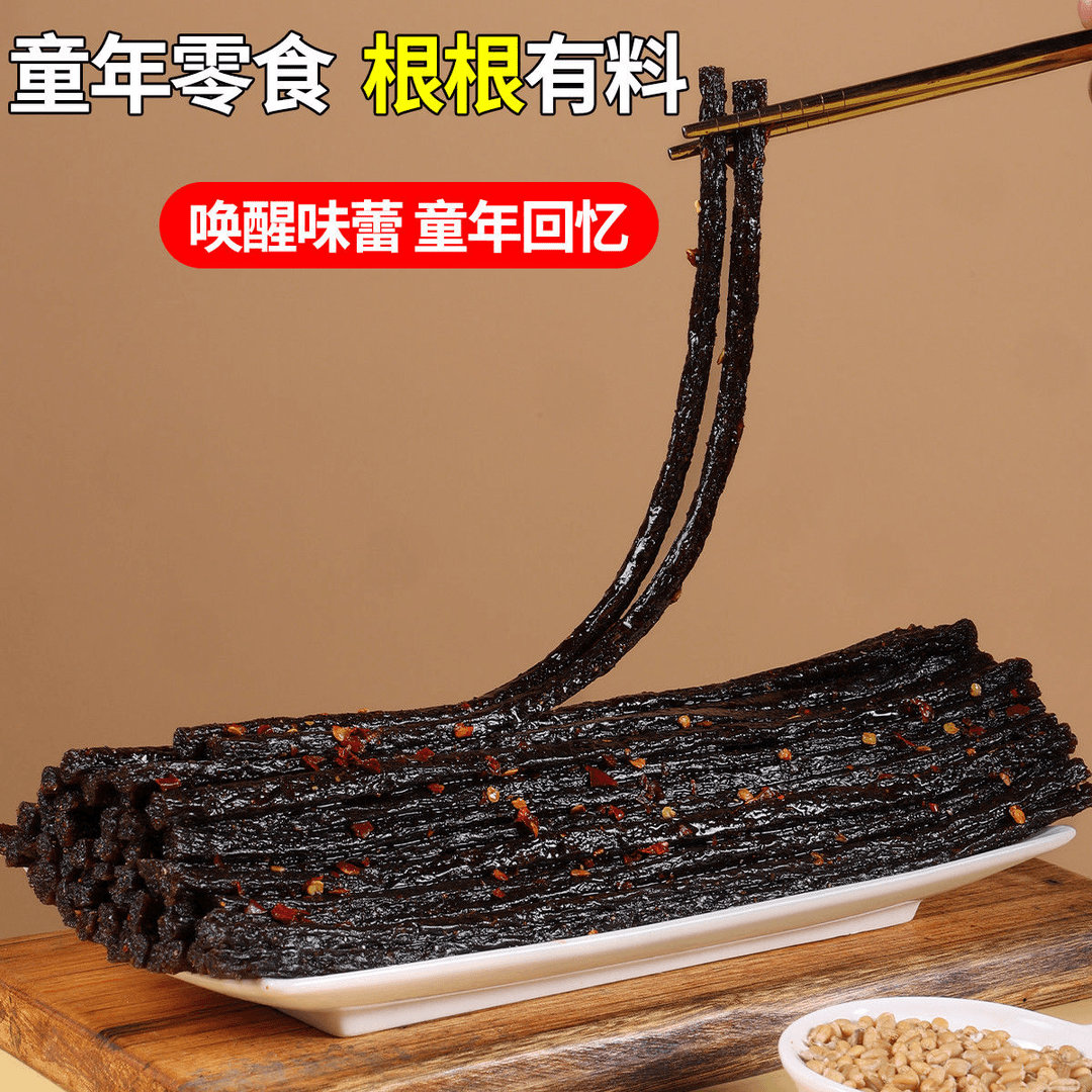 怀旧豆角干零食辣条一根筋网红爆款童年超长麻辣解馋休闲食品小吃,淘宝优惠券,粉丝福利购,淘宝优惠卷