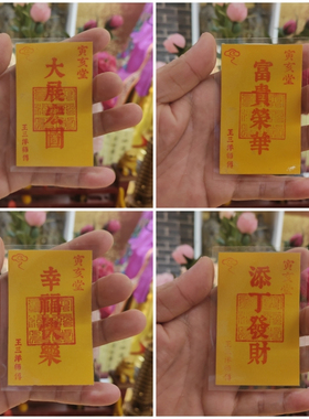 学业有成八方来财吉星高照福聚财生吉祥语卡片手机壳里钱包里床头