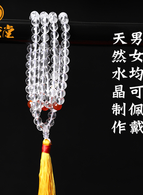天然白水晶长链流珠手链男女佩戴