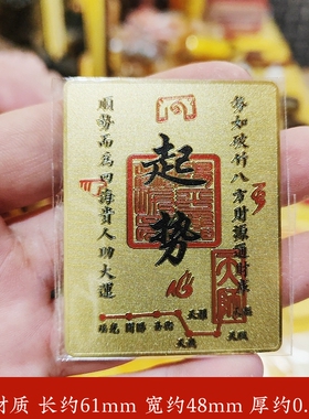 黄铜起势金卡八方来财卡表文五路财源广进手绘创意卡片男女吉祥物
