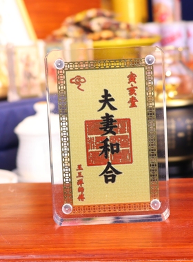 黄铜彩绘夫妻和合金卡吉祥物摆件