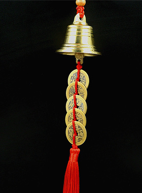 寅亥堂纯黄铜装饰五帝钱铜铃挂件