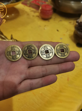 正品纯黄铜正品寅亥赐福花钱招财进宝镇宅之宝出入平安太平通宝仿
