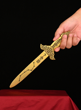 知行斋纯黄铜保平安铜宝剑装饰品