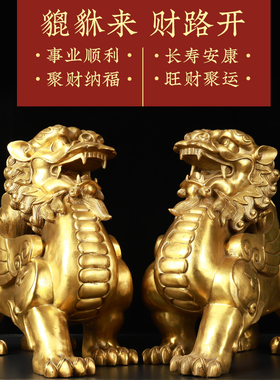 纯黄铜貔貅摆件玄关电视柜收银台