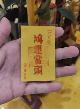 手机壳里书房摆放装饰品鸿运当头