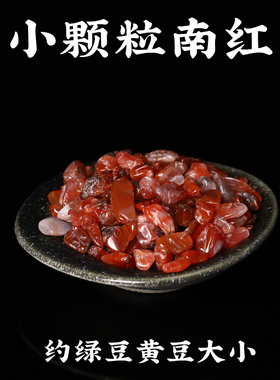 知行斋南红玛瑙装饰家居鱼缸摆放