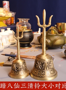 黄铜道家三清帝钟手摇铃摆件