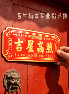 黄铜彩绘天官赐福紫气东来五福临门吉星高照八方来财乔迁新房装饰