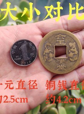 纯黄铜金玉满堂金童玉女大铜钱背面龙凤铜钱4.2cm直径约1毫米厚度