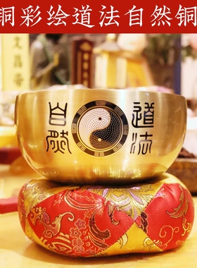 中式黄铜彩绘太极八卦家居摆件