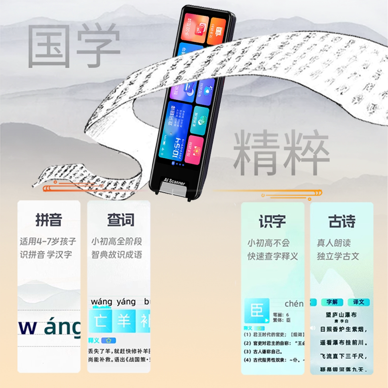 英语点读笔通用万能翻译笔多功能智能学习扫描笔单词高中生词典笔