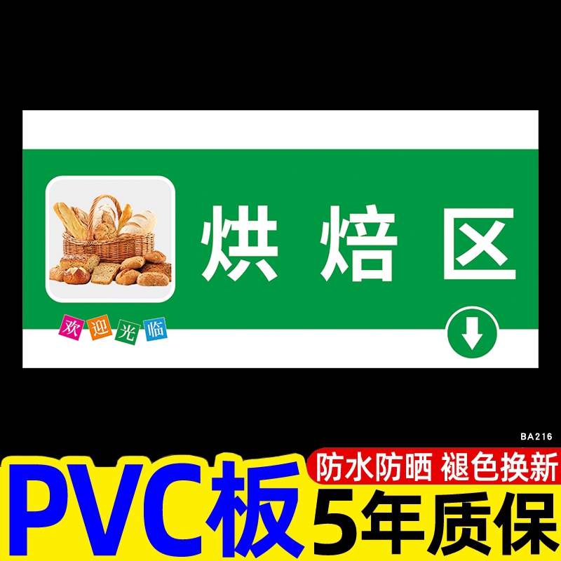 商场卖场超市便利店区域分类划分指示标示牌吊牌定制悬挂牌分区商品引导指向导向牌标签导购标志货架品类告知 - 图3