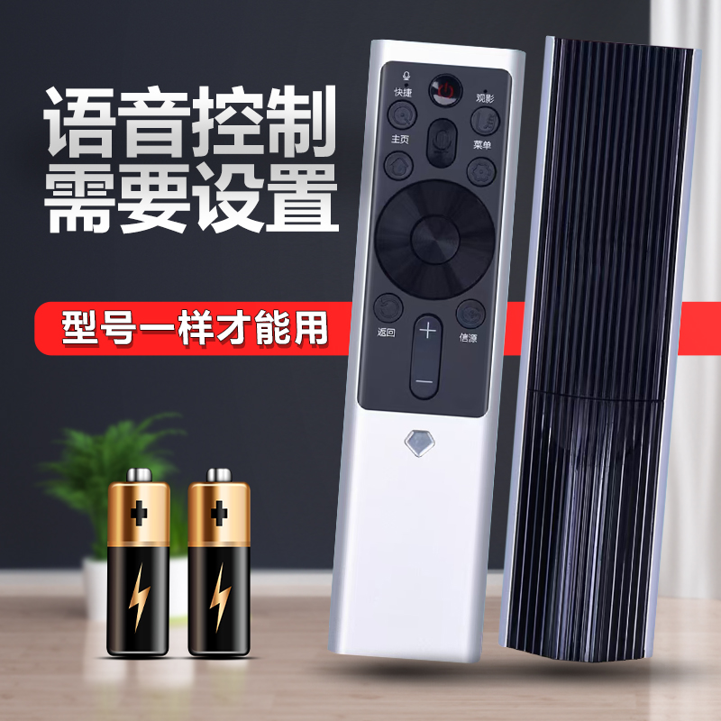 适用长虹电视机语音遥控器RBF500VC 55/65Q6K/N/H 60/65Q5T/K/E/R - 图0