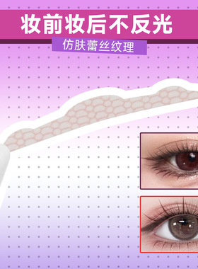 3维力撑隐形无痕防水双眼皮贴
