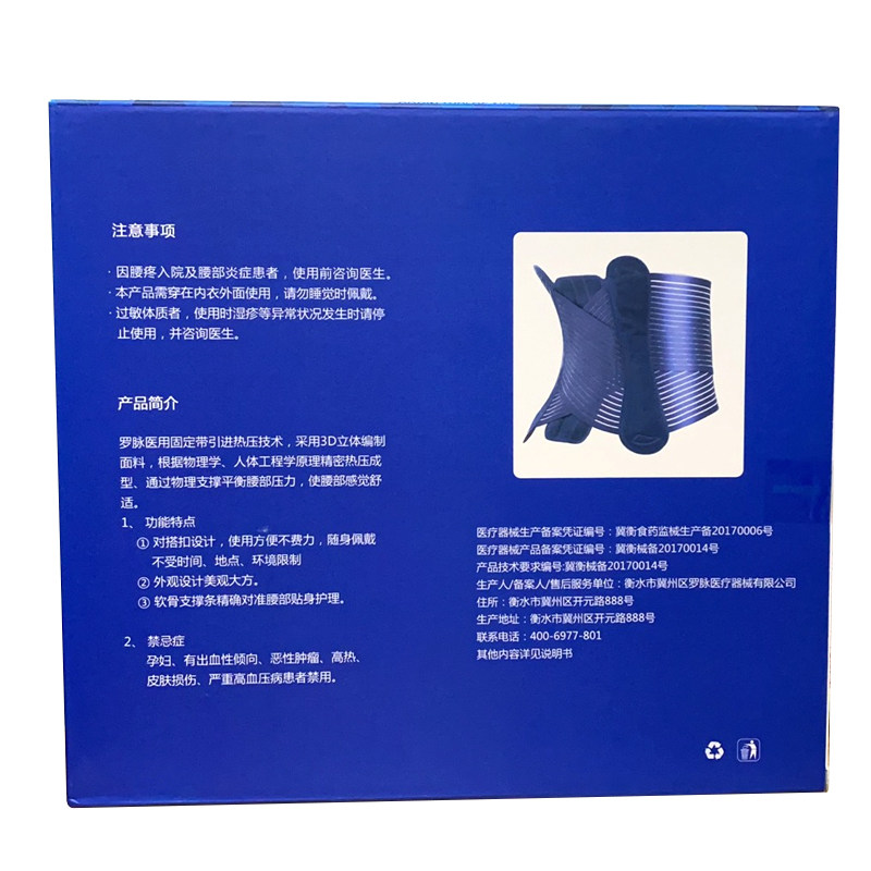 医用固定护腰带腰椎间盘劳损腰托 迪嘉医疗器械护具（器械）