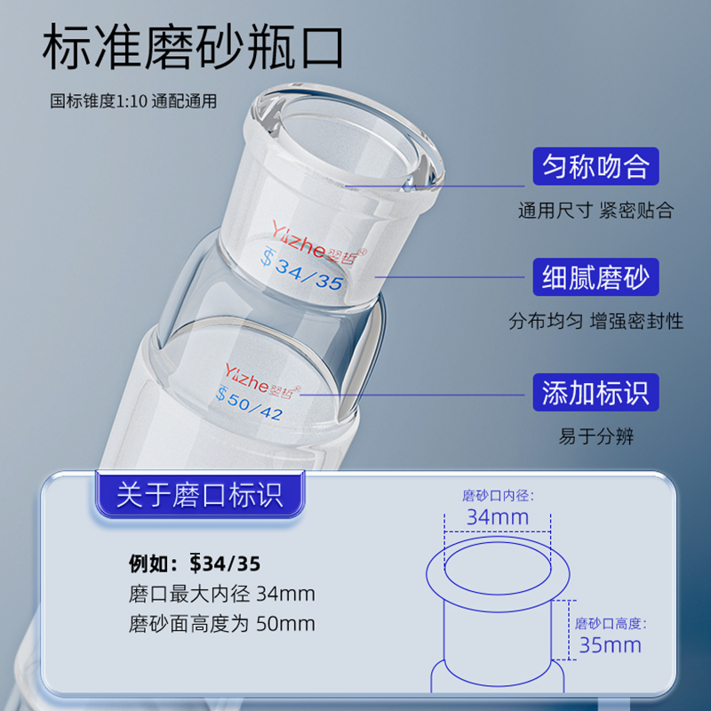 玻璃转接头玻璃转换接头接口口小塞大口大塞小19/24/29 24/40 24/19 29/24 40/24法兰球磨口旋转蒸发器变口塞 - 图3