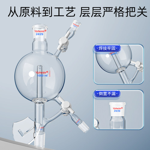 翌哲牌 溶剂蒸馏头三路四氟活塞溶剂处理装置250/500/1000/2000ml毫升实验室用玻璃仪器化学实验室玻璃器皿 - 图1