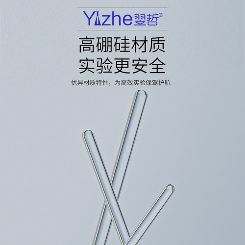 高硼硅 玻璃搅拌棒 玻璃棒引流棒导流棒 耐高温腐蚀直径5 6 7 8mm长度15 20 25 30 35 40cm教学实验室用品 - 图0