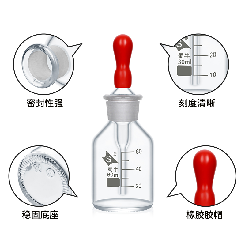 玻璃滴瓶棕色滴瓶30 60 125ml 滴瓶附胶帽 白色棕色玻璃点滴瓶 胶头滴管 玻璃英式滴瓶 刻度滴瓶实验室用