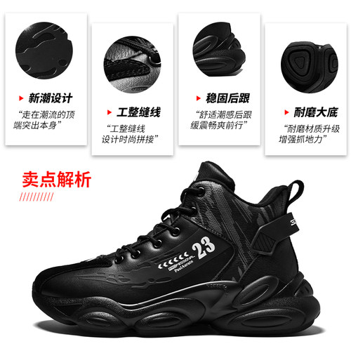 春季内增高男鞋10cm高帮户外休闲运动鞋男士增高鞋8cm气垫跑步鞋 - 图2