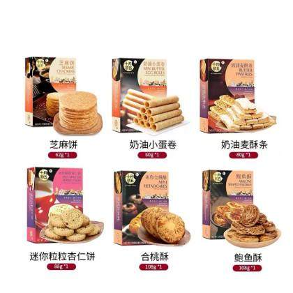 十月初五甜蜜六秀礼包506g旅行节日女生杏仁饼小蛋卷鲍鱼酥下午茶,淘宝优惠券,粉丝福利购,淘宝优惠卷