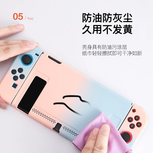 MAI Orange Oranuine Nintendo Switch защитный оболочка замороженная защитная набор сплошной цветовой наклейка может вставить базовую цветную оболочку NS Аксессуары Изменение ручки цветового градиента Set SwitchLite оболочка